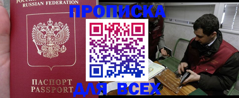 временная регистрация госуслуги в Новоалександровске