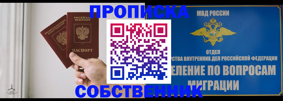 прописка паспорт в Новоалександровске