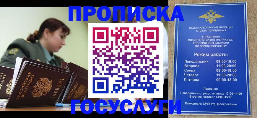 миграционный учет в Новоалександровске