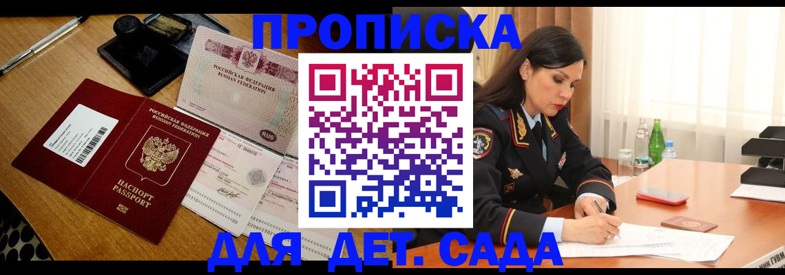 где прописаться в Новоалександровске